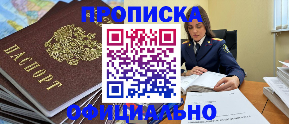 миграционный учет в Щиграх