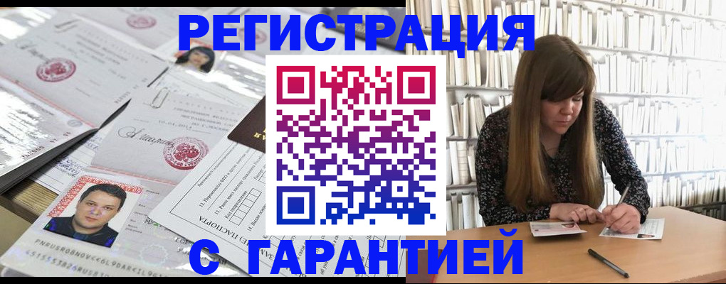 прописка ребенка в Щиграх