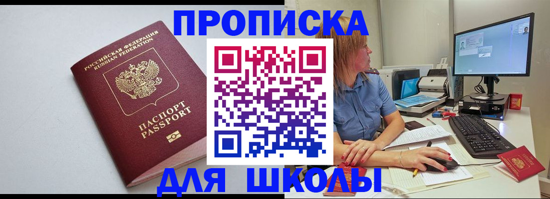 где прописаться в Щиграх