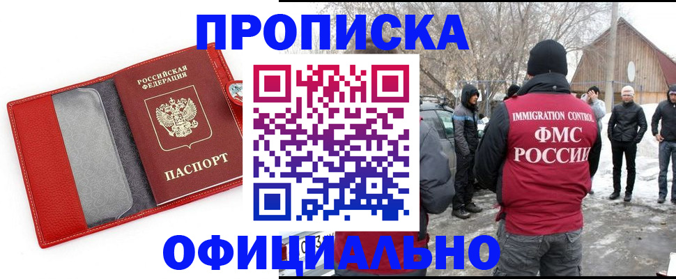где прописаться в Щиграх