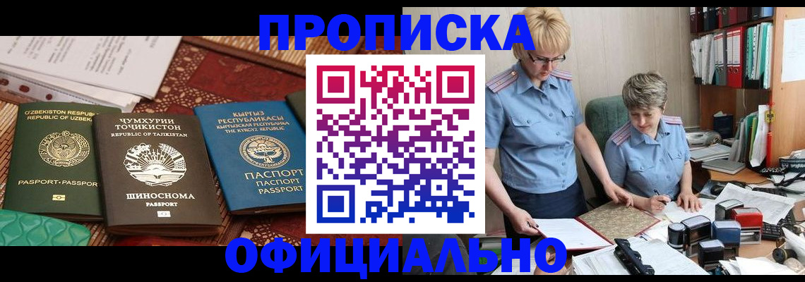 прописка для кредита в Щиграх