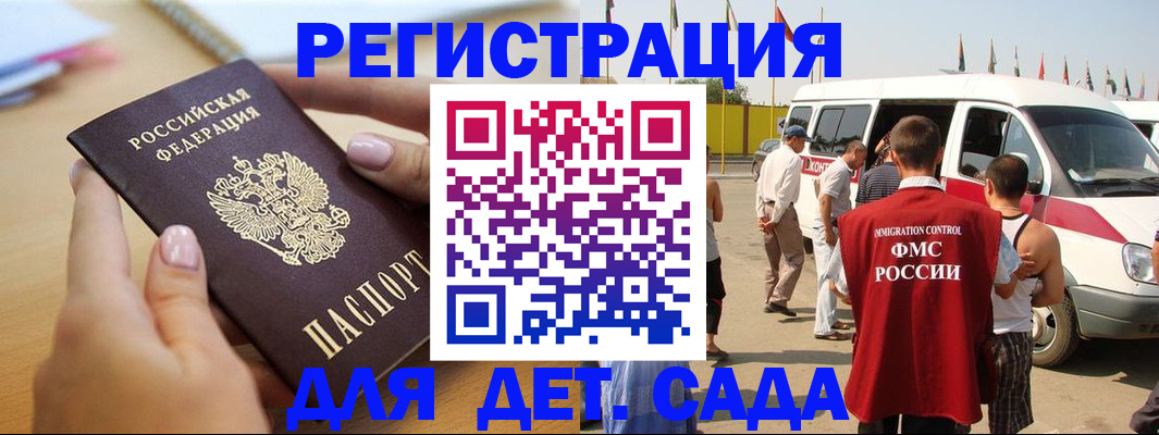 временная регистрация госуслуги в Щиграх